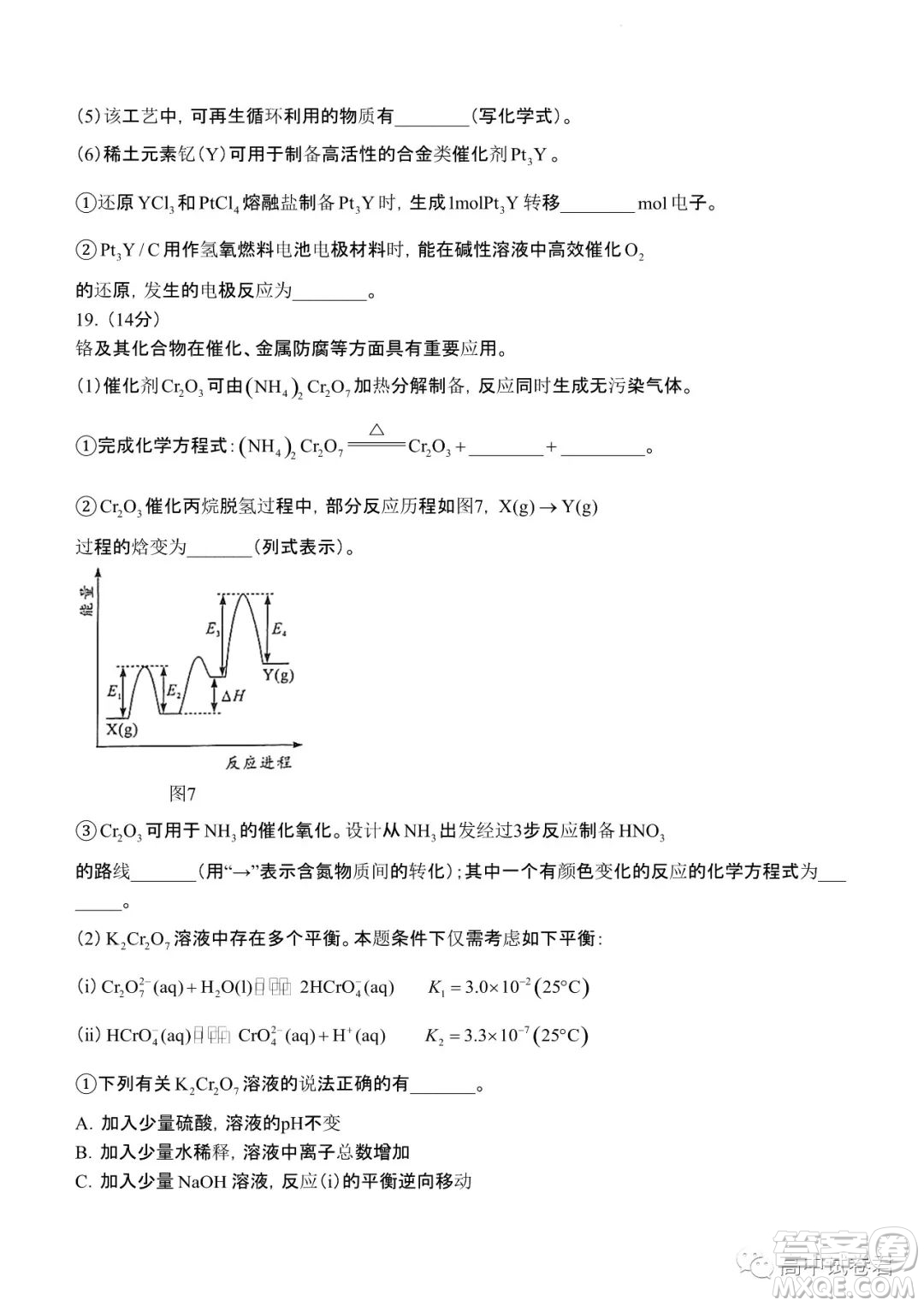 2022高考真題新高考廣東卷化學(xué)試題及答案解析