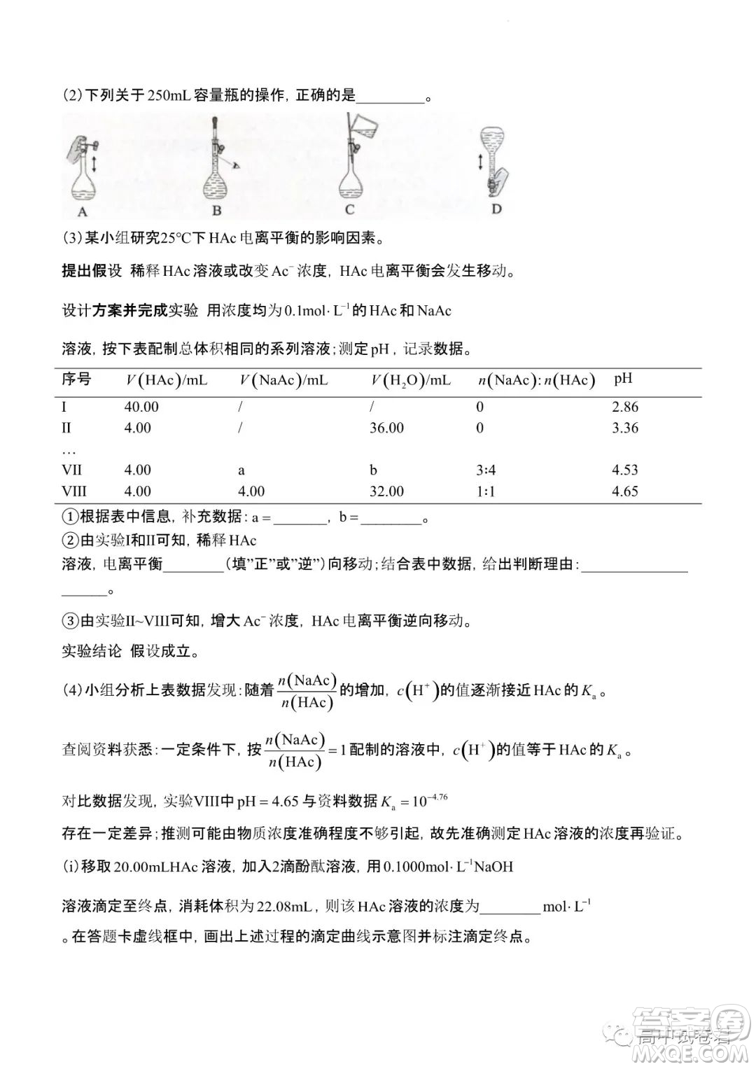 2022高考真題新高考廣東卷化學(xué)試題及答案解析