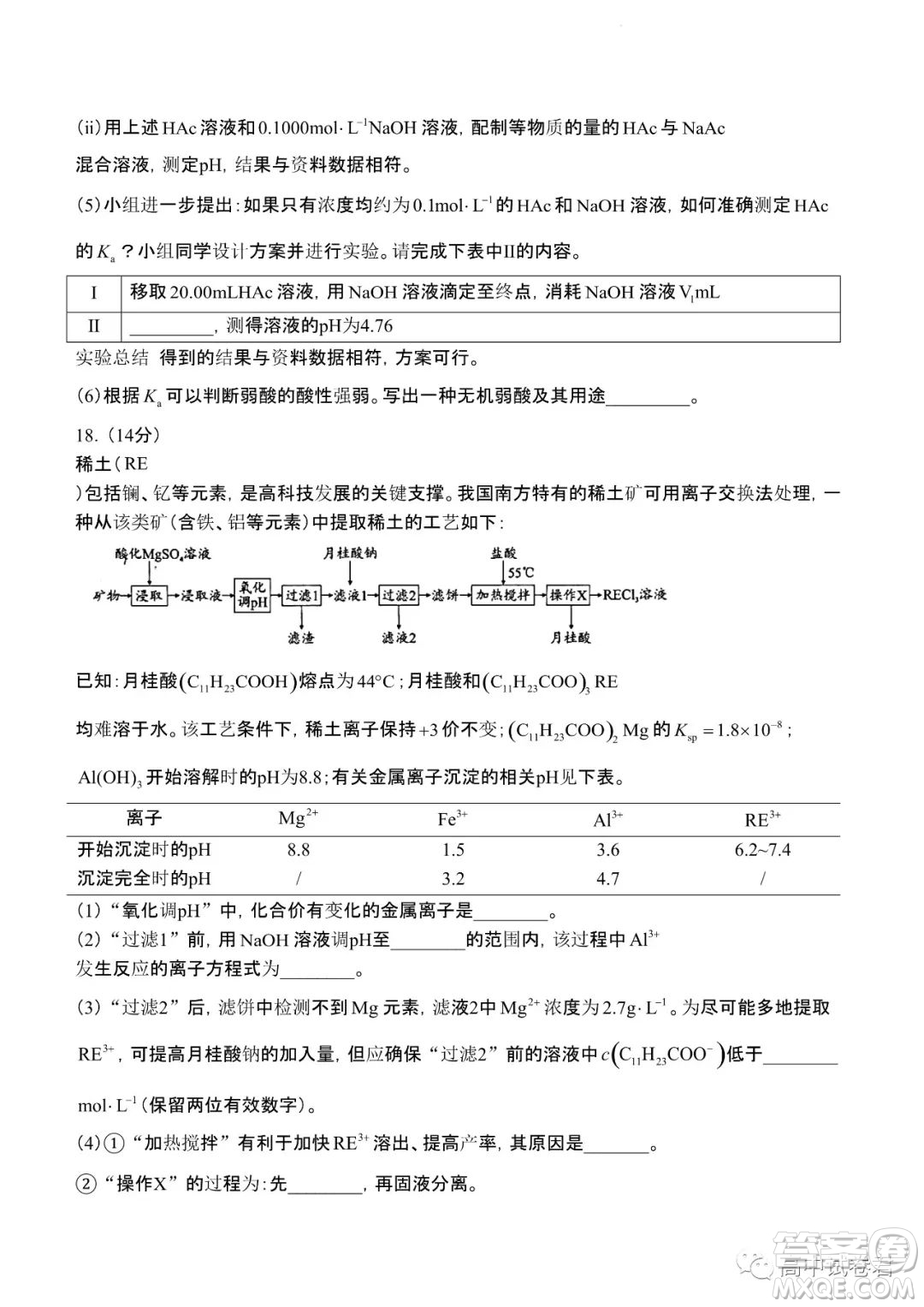 2022高考真題新高考廣東卷化學(xué)試題及答案解析