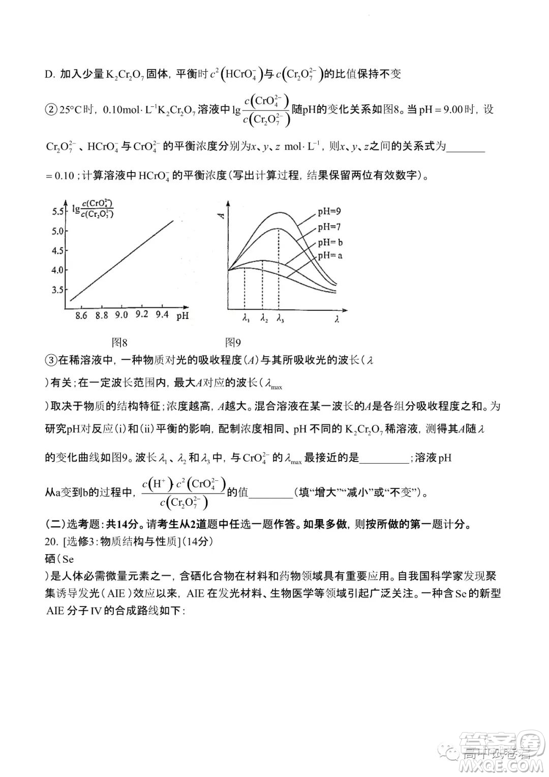 2022高考真題新高考廣東卷化學(xué)試題及答案解析