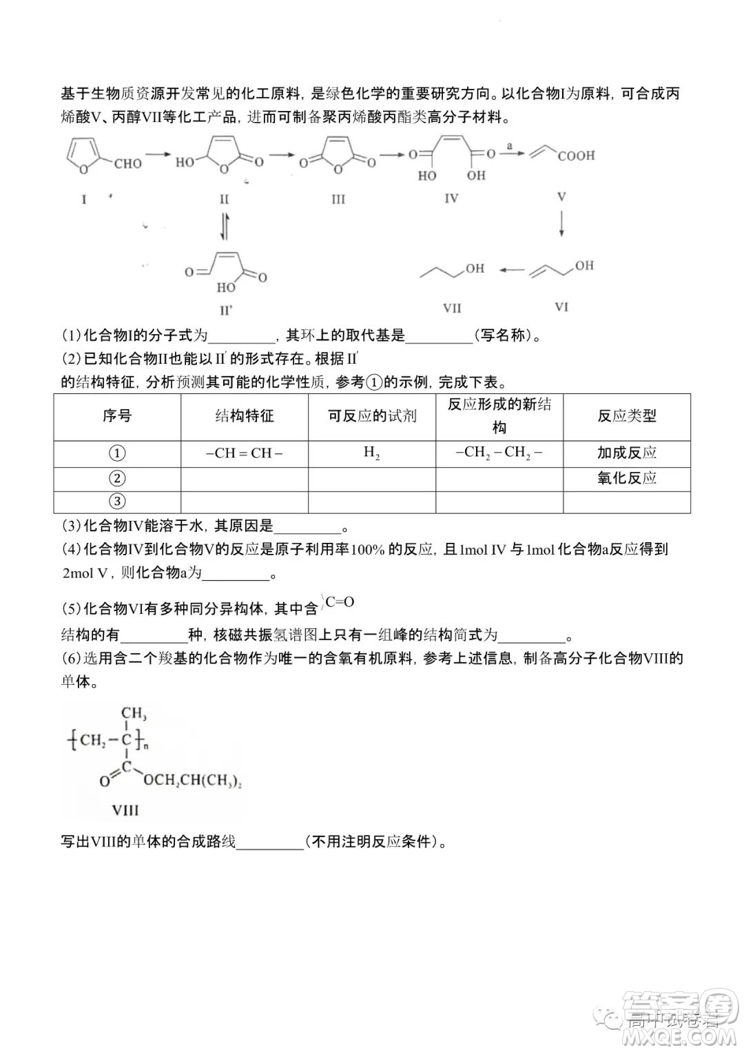 2022高考真題新高考廣東卷化學(xué)試題及答案解析