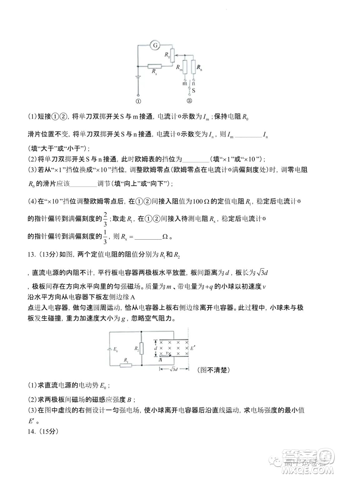 2022高考真題新高考湖南卷物理試題及答案解析