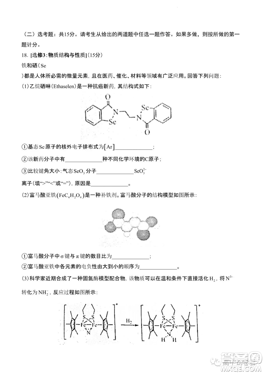 2022高考真題新高考湖南卷化學(xué)試題及答案解析