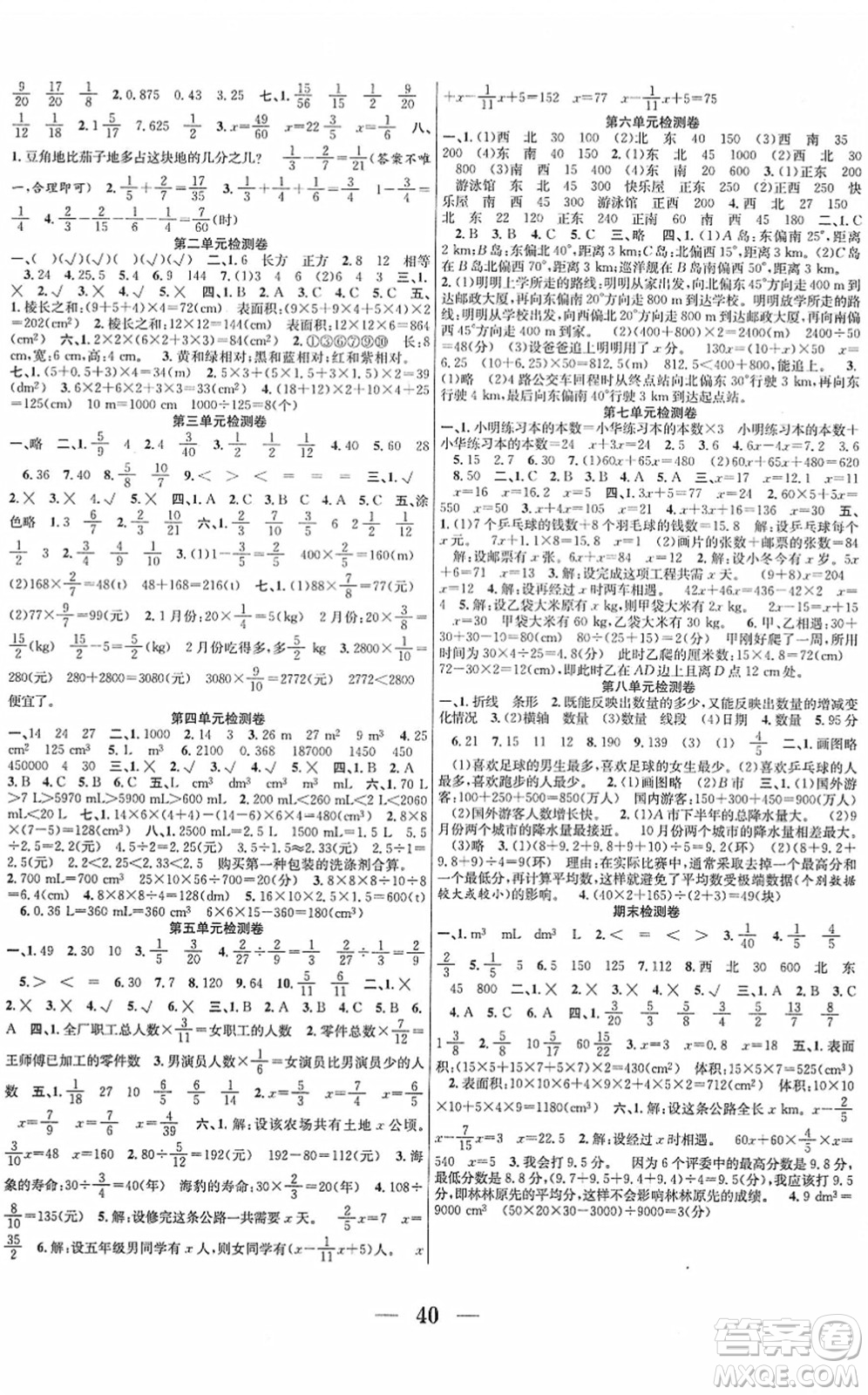 合肥工業(yè)大學(xué)出版社2022贏在課堂課時(shí)作業(yè)五年級(jí)數(shù)學(xué)下冊(cè)BS北師版答案