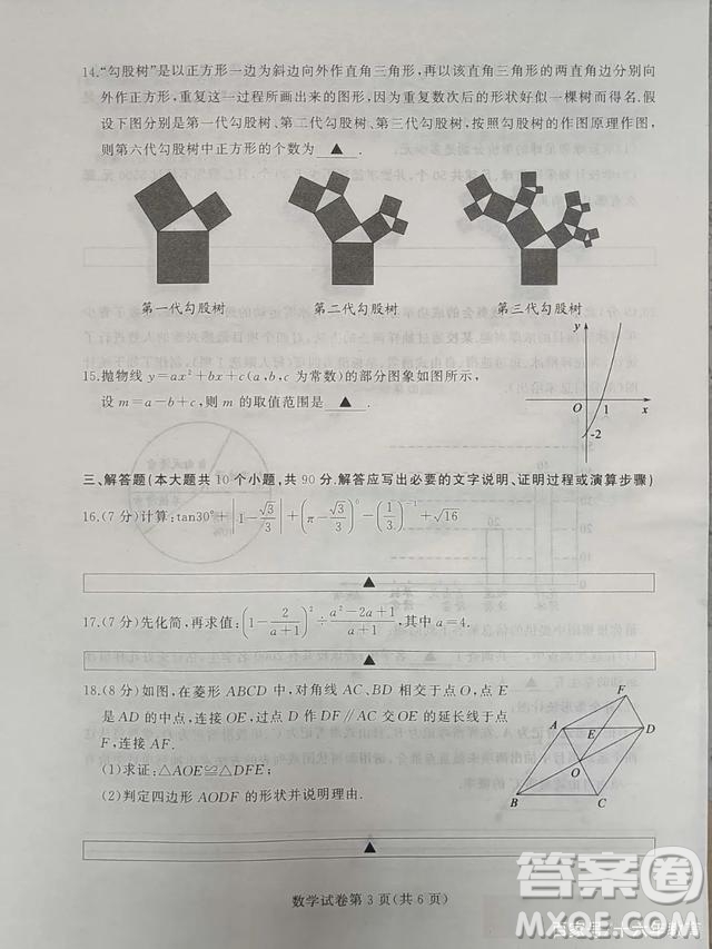 2022年四川省遂寧市中考數(shù)學(xué)真題試卷及答案