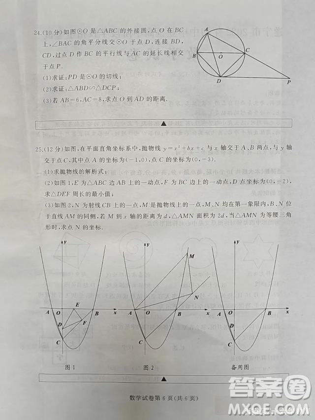 2022年四川省遂寧市中考數(shù)學(xué)真題試卷及答案