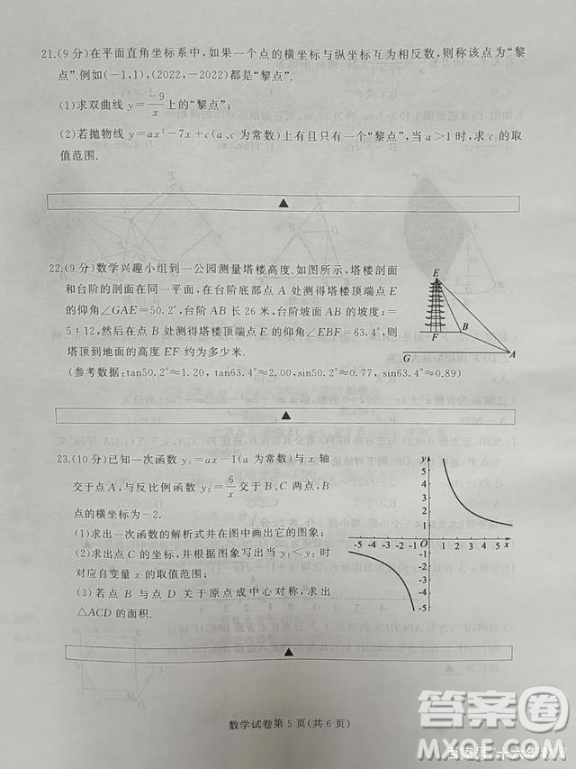 2022年四川省遂寧市中考數(shù)學(xué)真題試卷及答案