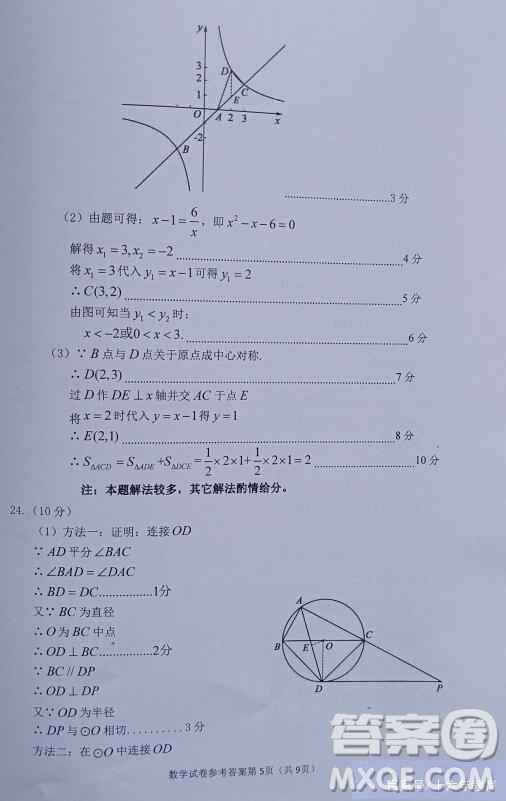 2022年四川省遂寧市中考數(shù)學(xué)真題試卷及答案