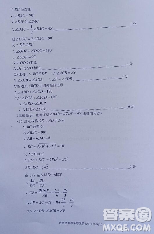 2022年四川省遂寧市中考數(shù)學(xué)真題試卷及答案