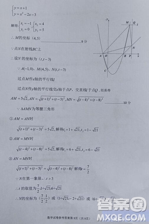 2022年四川省遂寧市中考數(shù)學(xué)真題試卷及答案