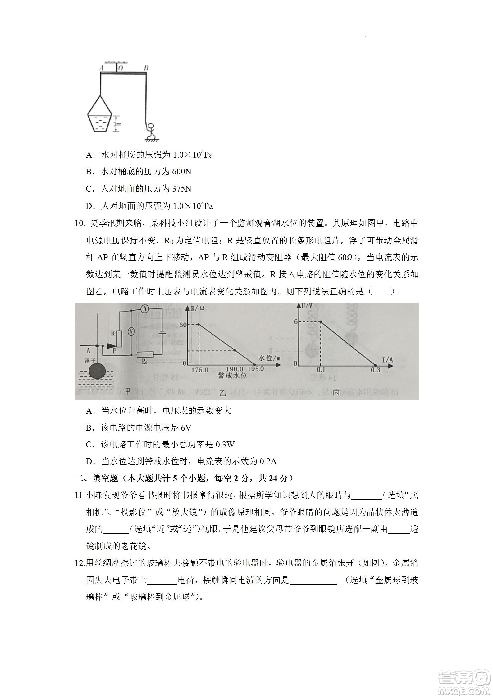 2022年四川省遂寧市中考物理真題試卷及答案