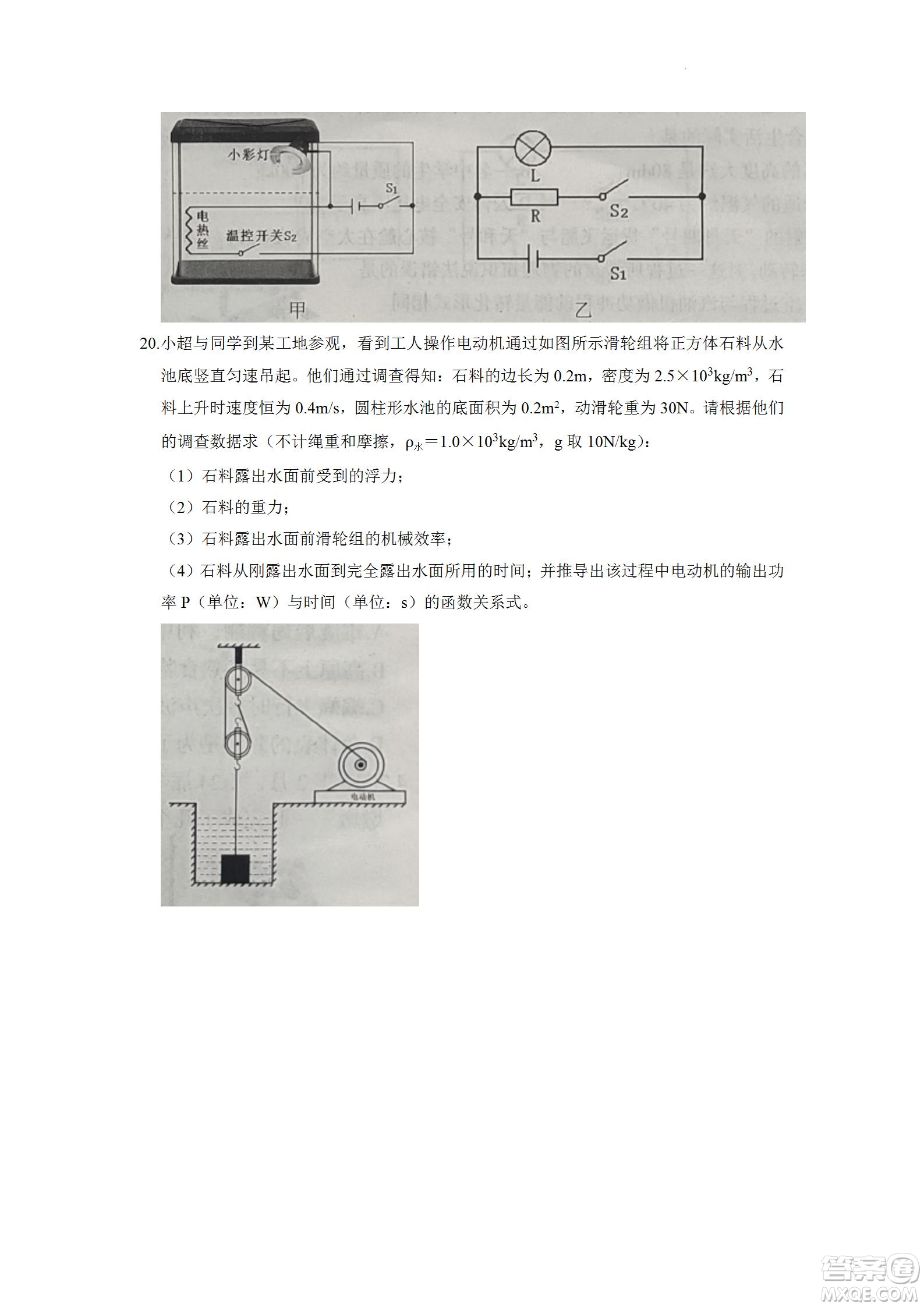 2022年四川省遂寧市中考物理真題試卷及答案