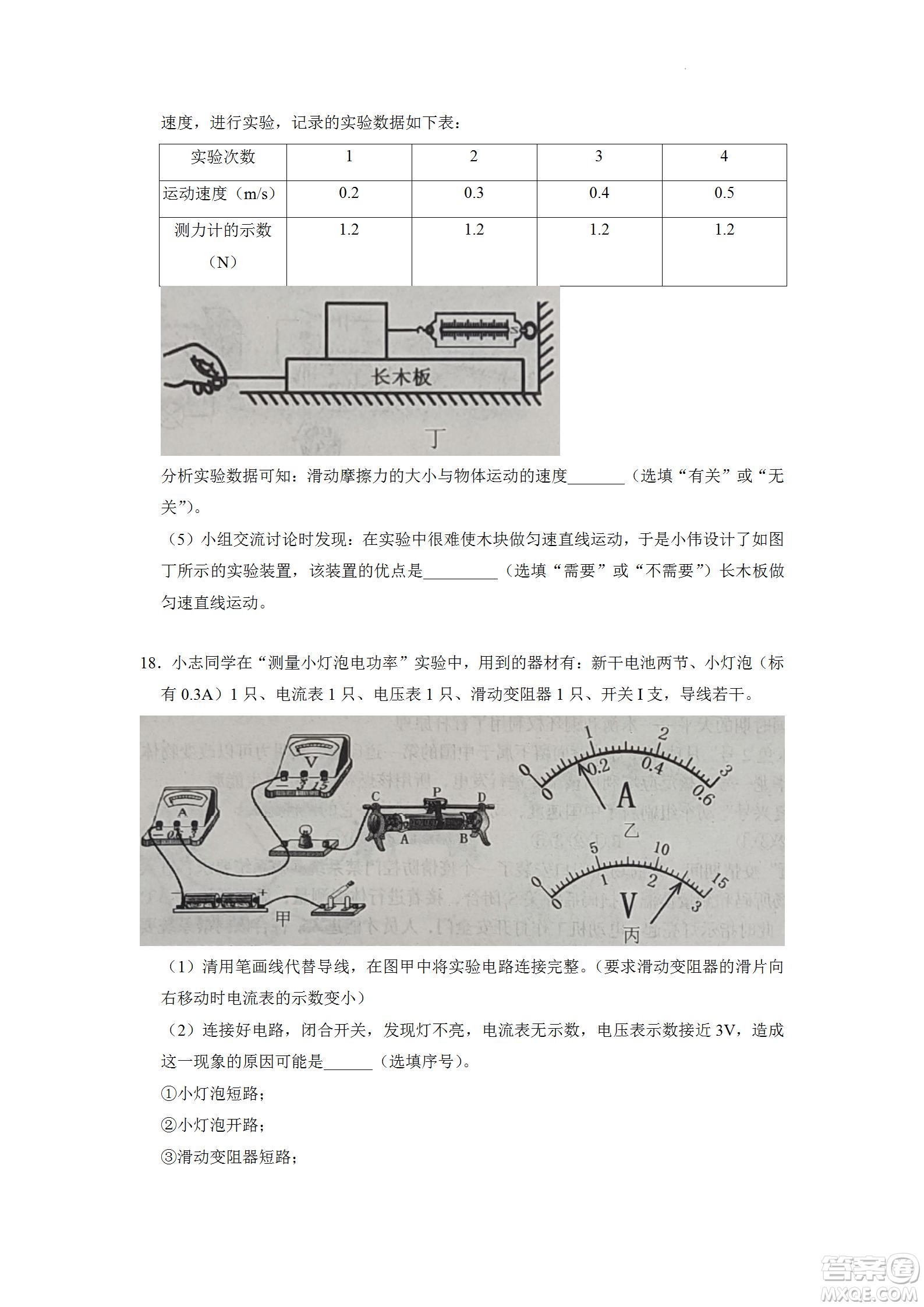 2022年四川省遂寧市中考物理真題試卷及答案