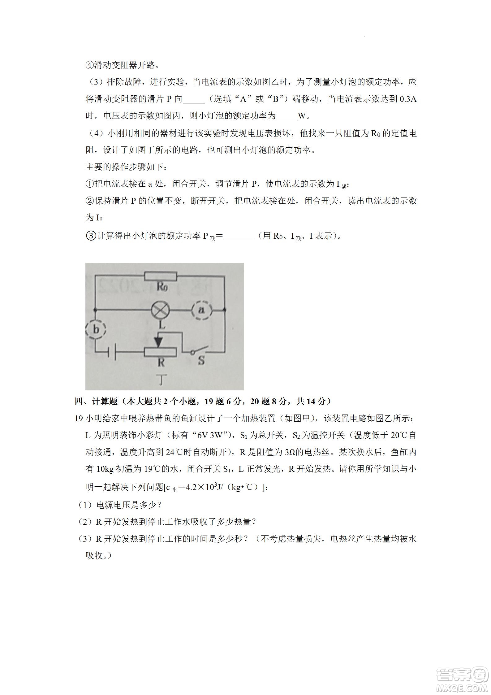 2022年四川省遂寧市中考物理真題試卷及答案