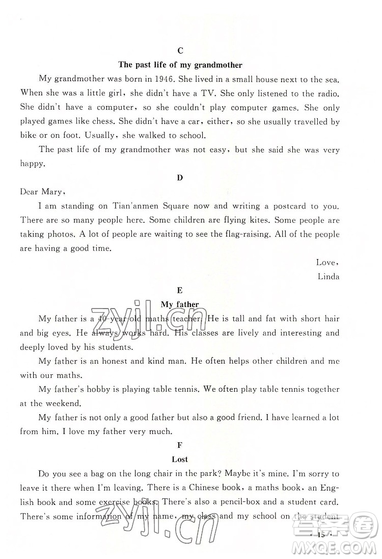 安徽人民出版社2022暑假大串聯(lián)英語(yǔ)七年級(jí)外語(yǔ)教育教材適用答案