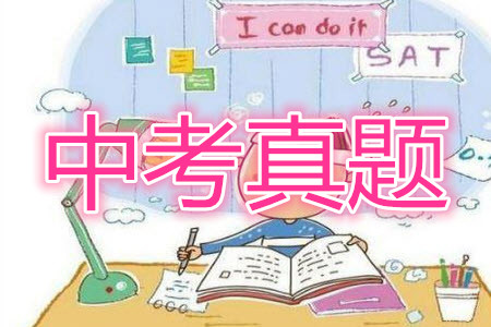 2022年四川省遂寧市中考道德與法治真題試卷及答案