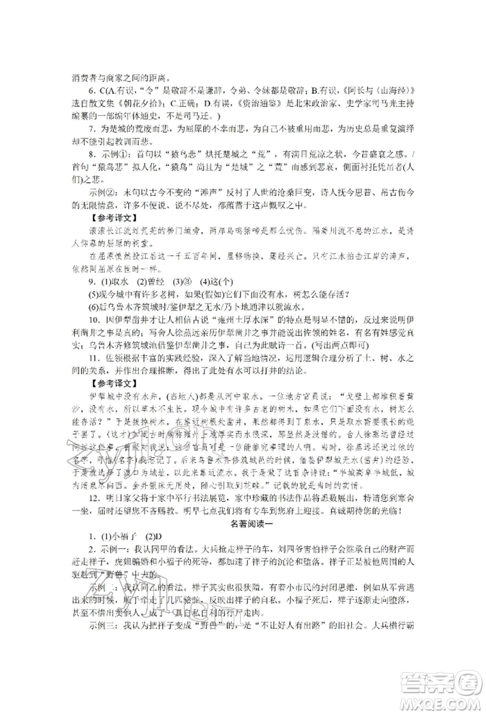 北京工業(yè)大學(xué)出版社2022高分計(jì)劃周周練七年級(jí)下冊(cè)語文通用版參考答案