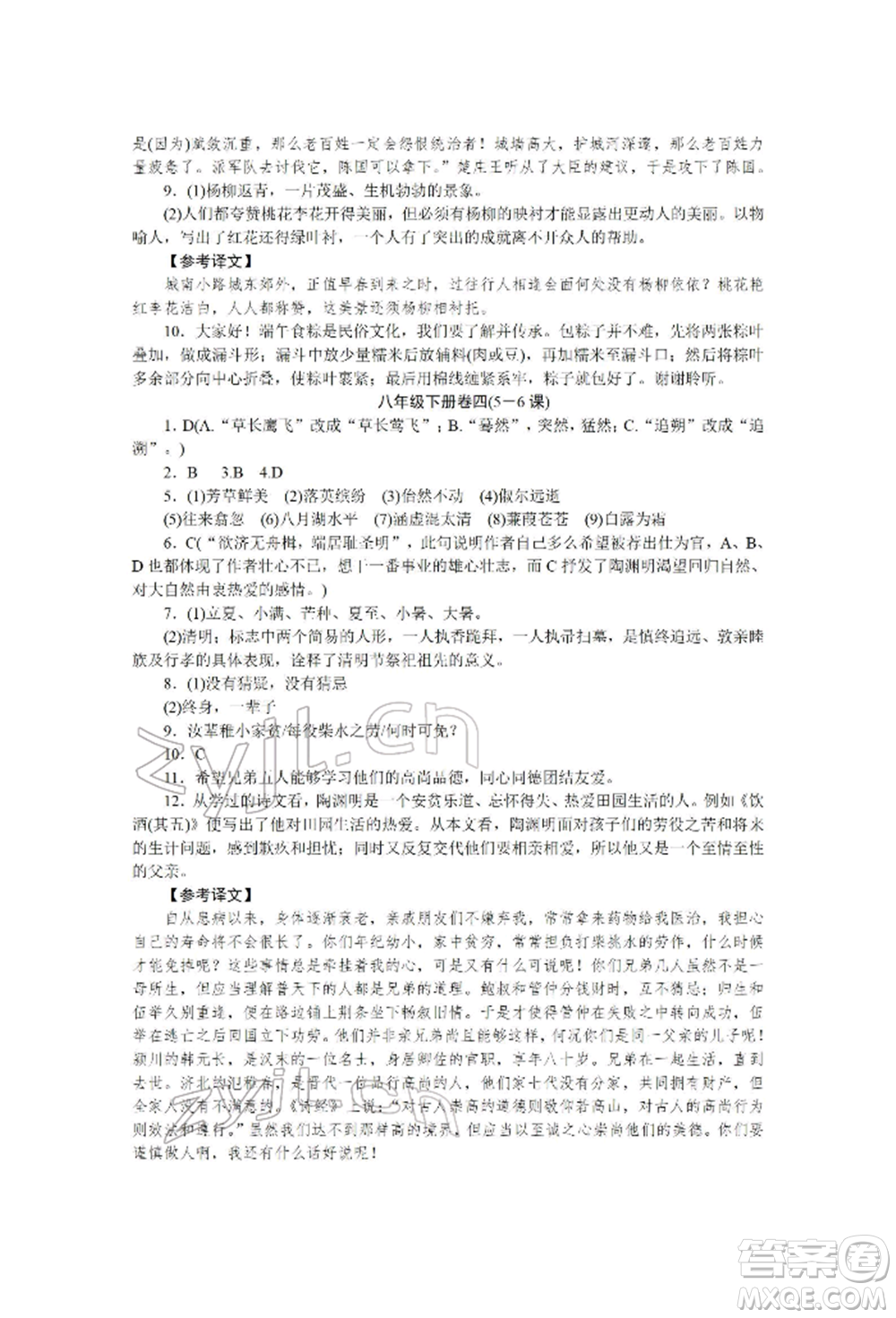 北京工業(yè)大學(xué)出版社2022高分計劃周周練八年級下冊語文通用版參考答案