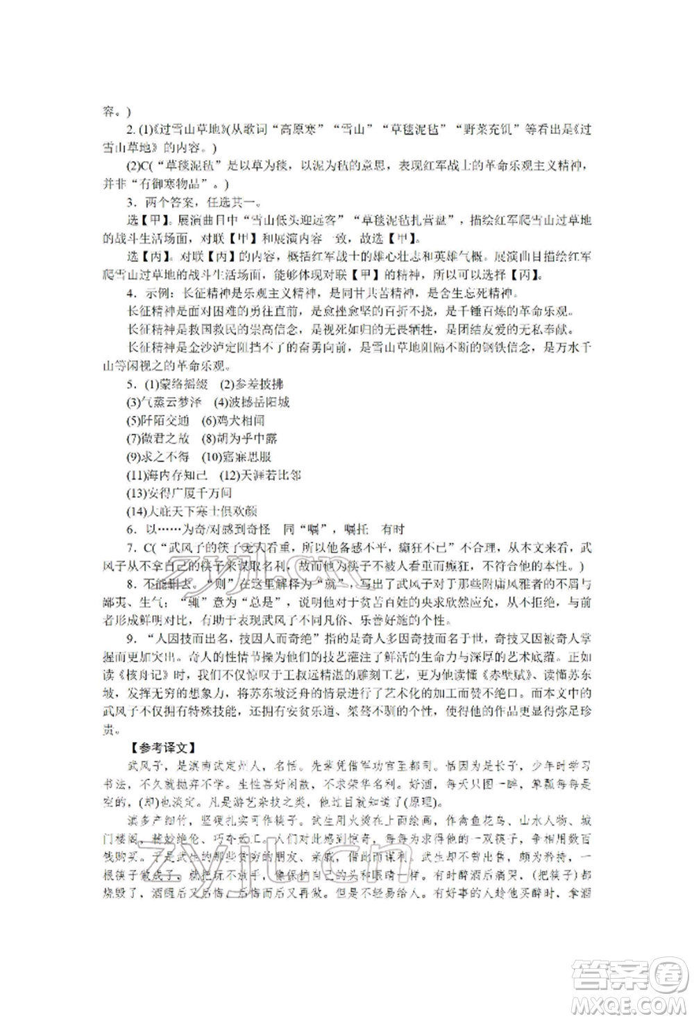 北京工業(yè)大學(xué)出版社2022高分計劃周周練八年級下冊語文通用版參考答案