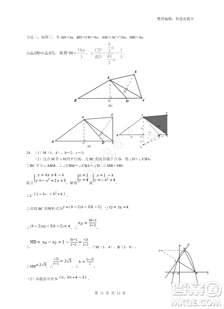 蔡甸區(qū)2022中考數(shù)學(xué)綜合訓(xùn)七考試試題及答案