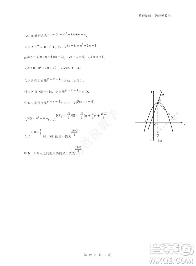 蔡甸區(qū)2022中考數(shù)學(xué)綜合訓(xùn)七考試試題及答案