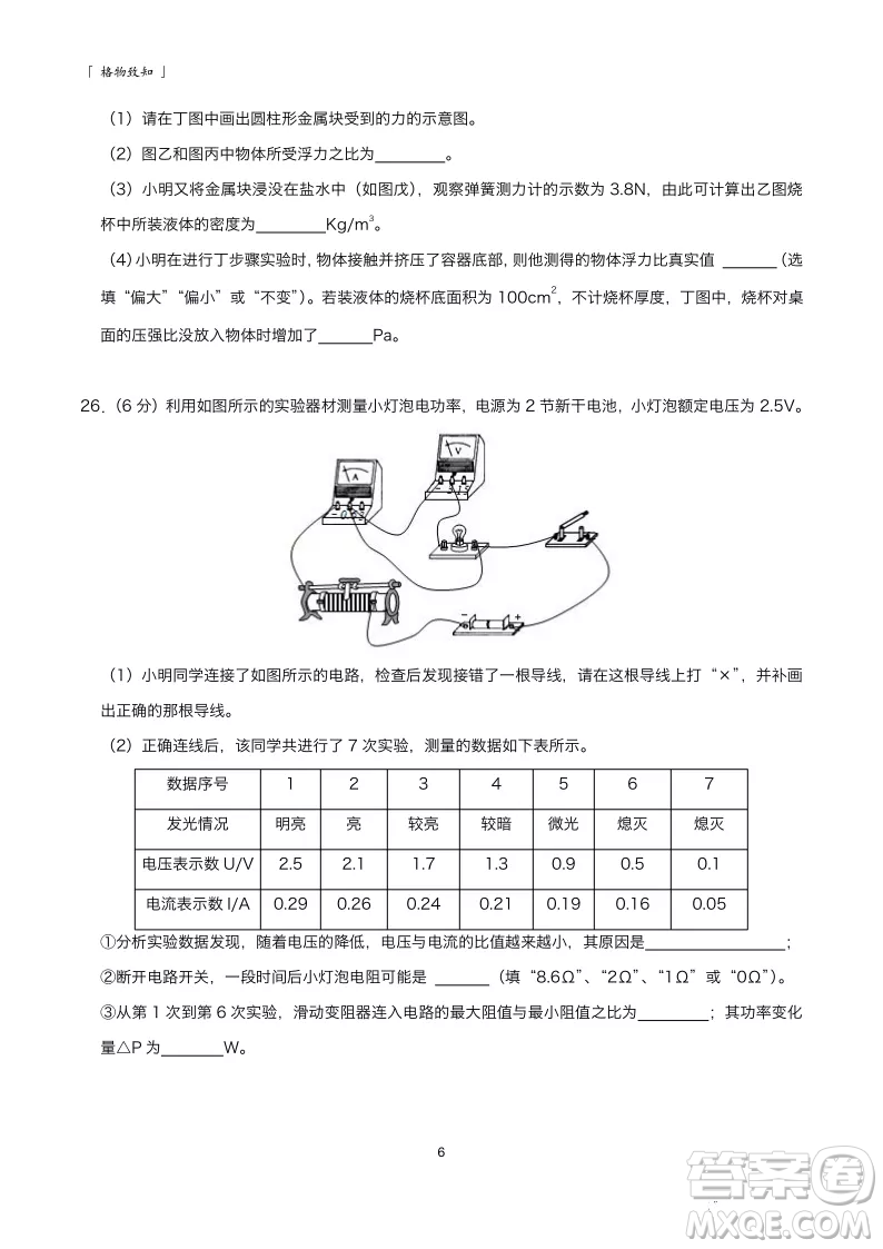 2022武漢中考物理模擬卷一試題及答案