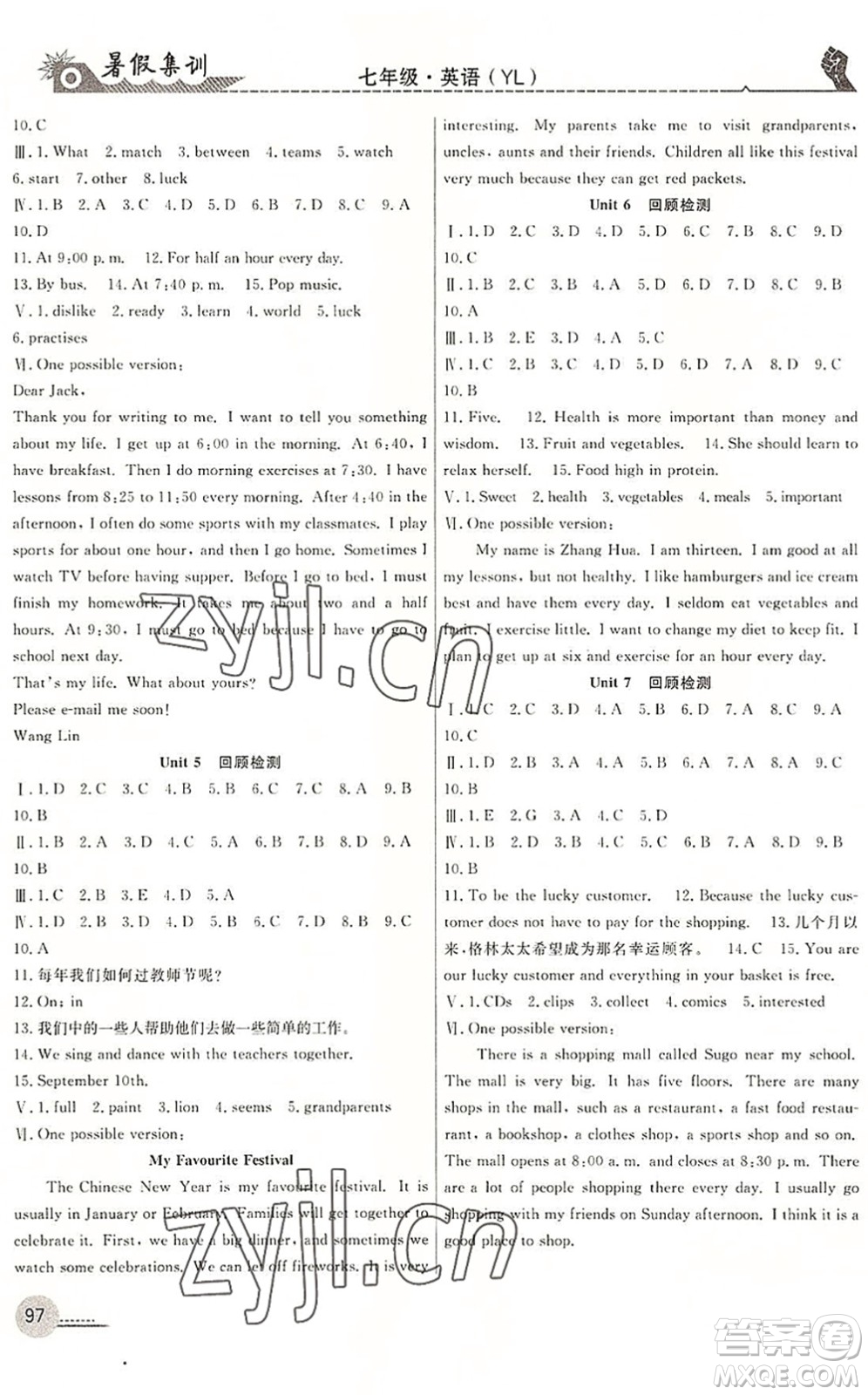 合肥工業(yè)大學出版社2022暑假集訓七年級英語YL譯林版答案