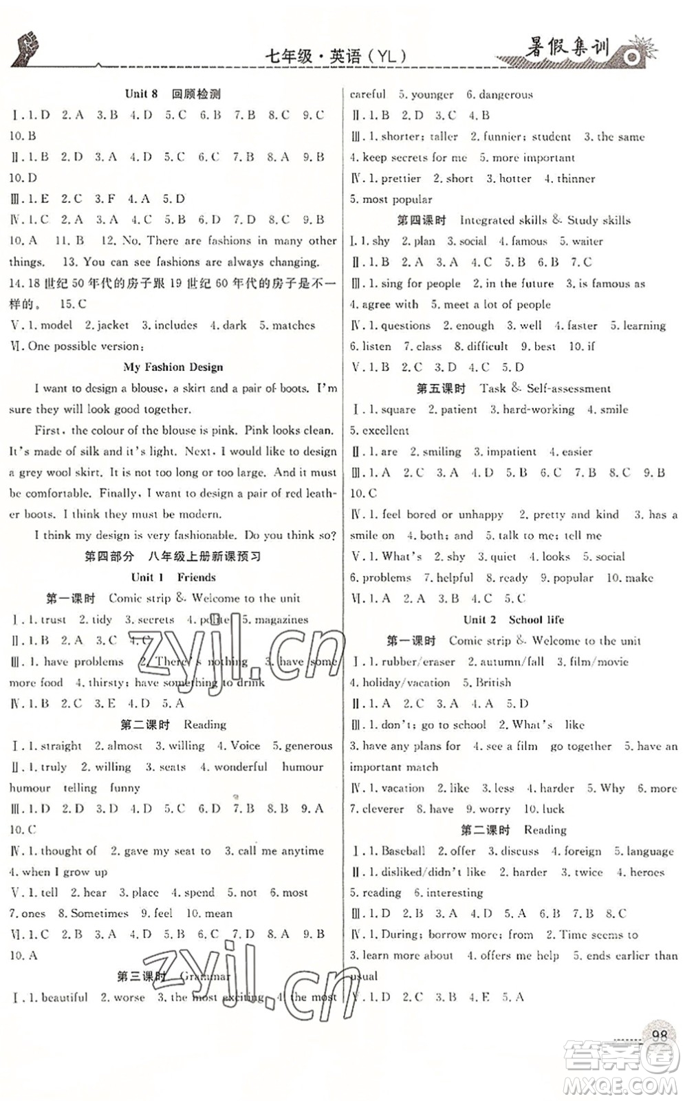 合肥工業(yè)大學出版社2022暑假集訓七年級英語YL譯林版答案