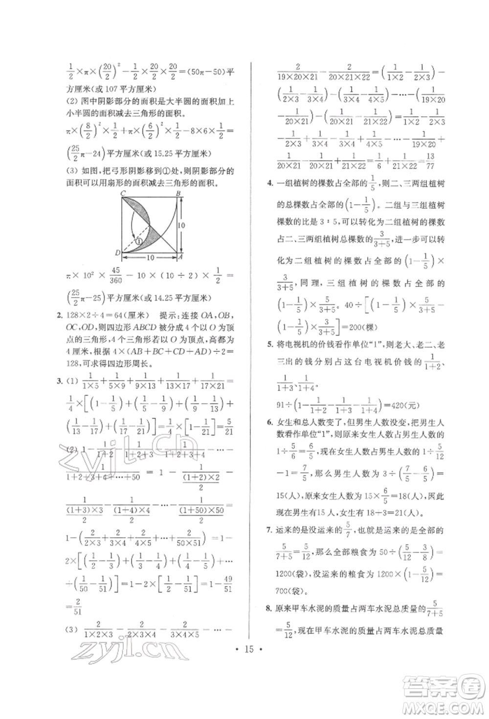 江蘇鳳凰少年兒童出版社2022自主創(chuàng)新作業(yè)小學(xué)畢業(yè)總復(fù)習(xí)一本通數(shù)學(xué)通用版淮安專(zhuān)版參考答案