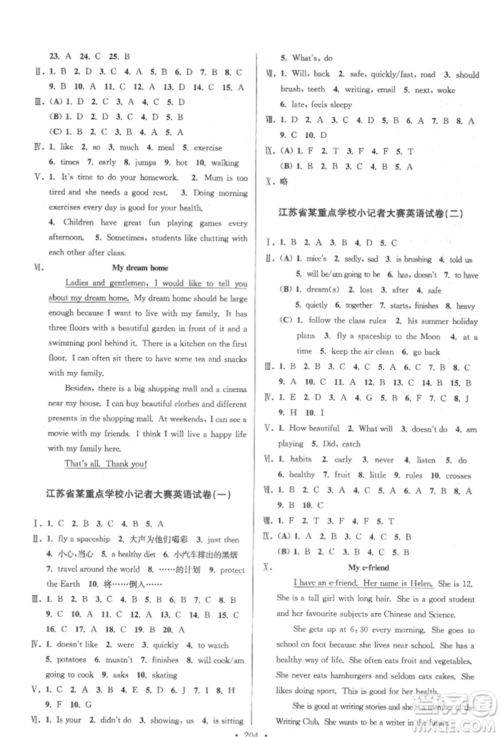 江蘇鳳凰美術(shù)出版社2022自主創(chuàng)新作業(yè)小學(xué)畢業(yè)總復(fù)習(xí)一本通英語江蘇版參考答案