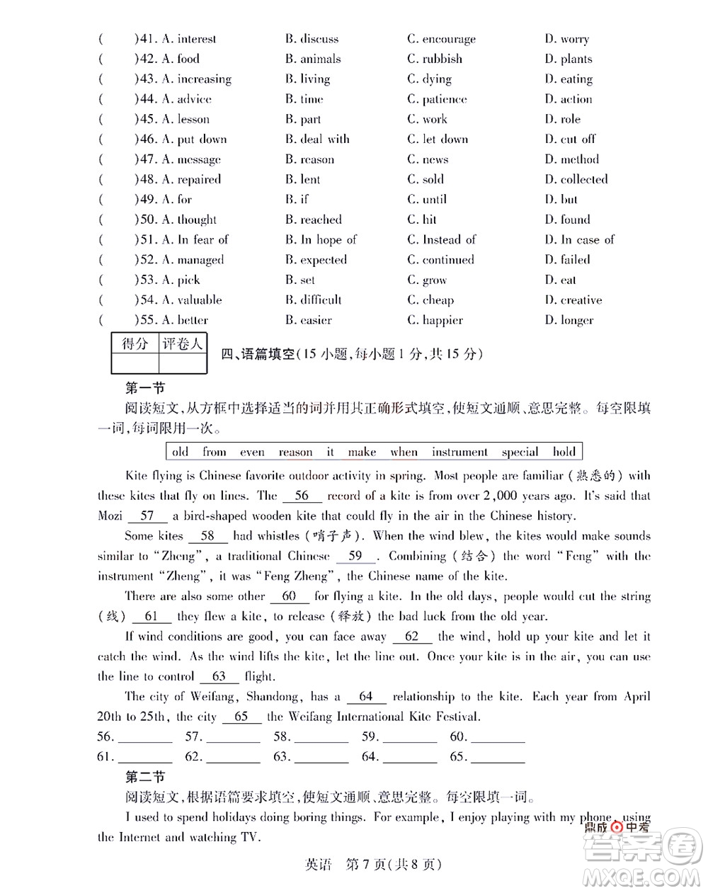 2022年決勝中考內(nèi)部猜押卷英語試題及答案