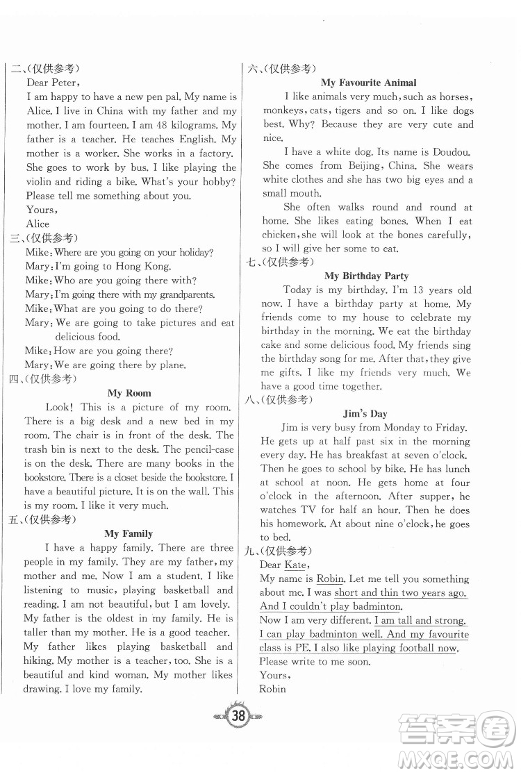 西安出版社2022創(chuàng)新課課練作業(yè)本英語六年級下冊人教版答案