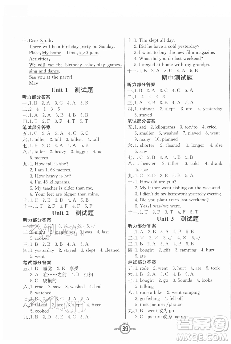 西安出版社2022創(chuàng)新課課練作業(yè)本英語六年級下冊人教版答案