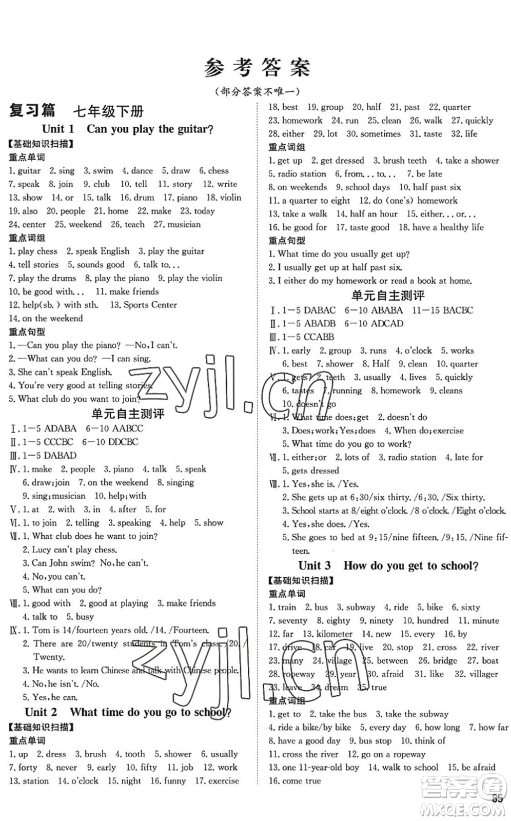 武漢大學(xué)出版社2022假期好時光快樂暑假七升八年級英語人教版答案