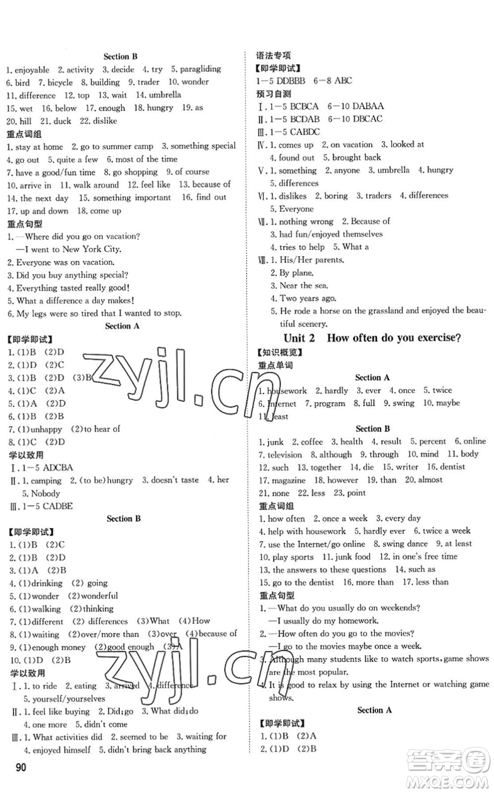 武漢大學(xué)出版社2022假期好時光快樂暑假七升八年級英語人教版答案