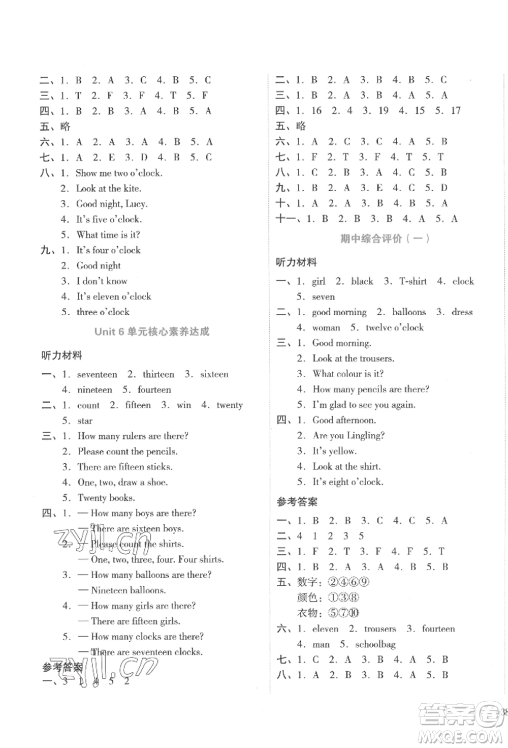 湖南教育出版社2022學(xué)科素養(yǎng)與能力提升三年級(jí)下冊英語湘少版參考答案