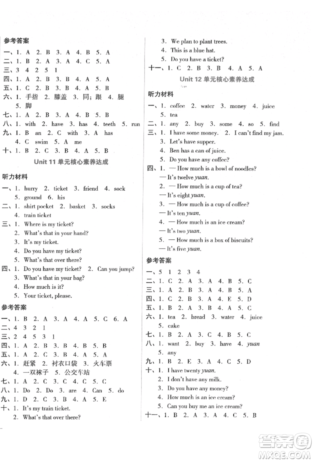 湖南教育出版社2022學(xué)科素養(yǎng)與能力提升四年級下冊英語湘少版參考答案