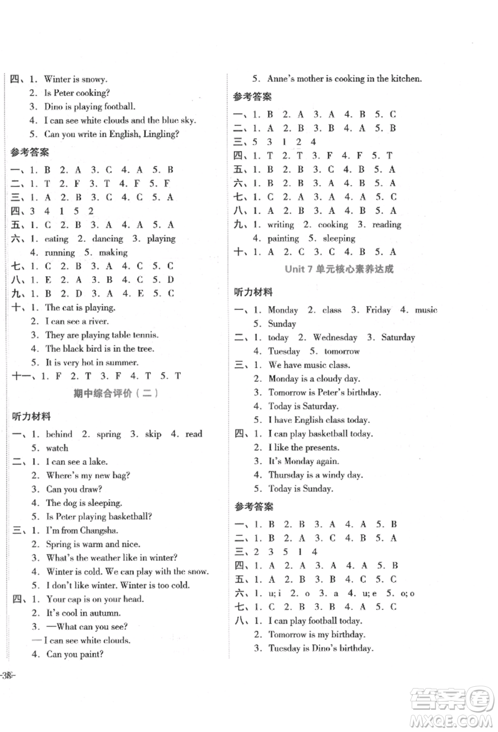 湖南教育出版社2022學(xué)科素養(yǎng)與能力提升四年級下冊英語湘少版參考答案