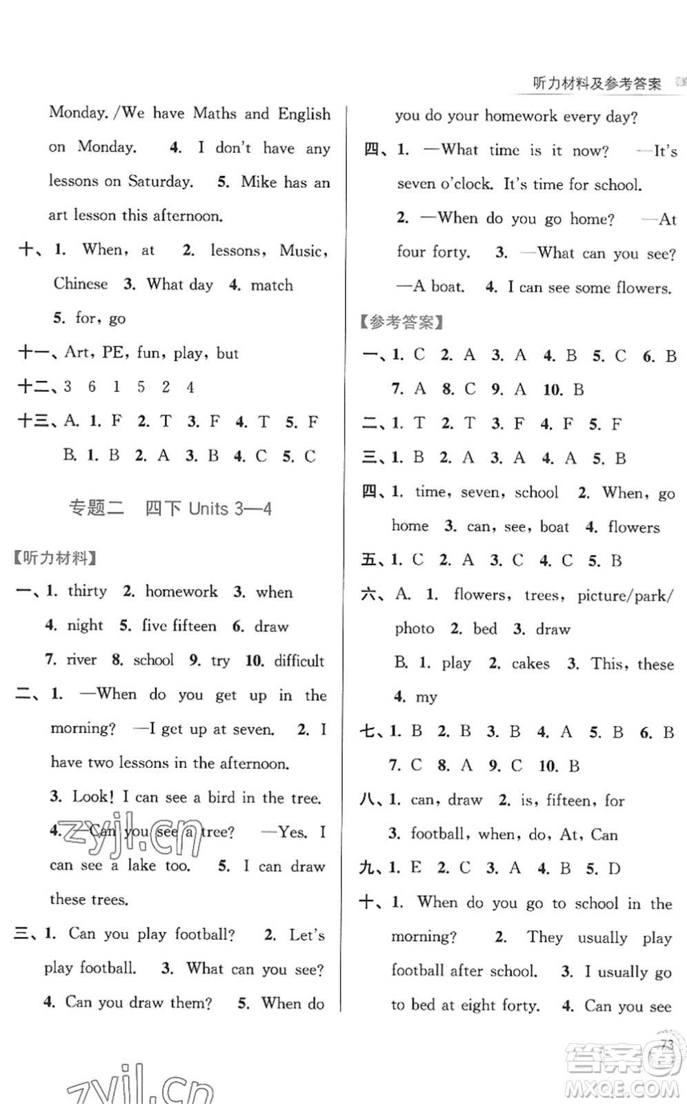 南京大學(xué)出版社2022暑假接力棒小學(xué)英語(yǔ)四升五年級(jí)人教版答案