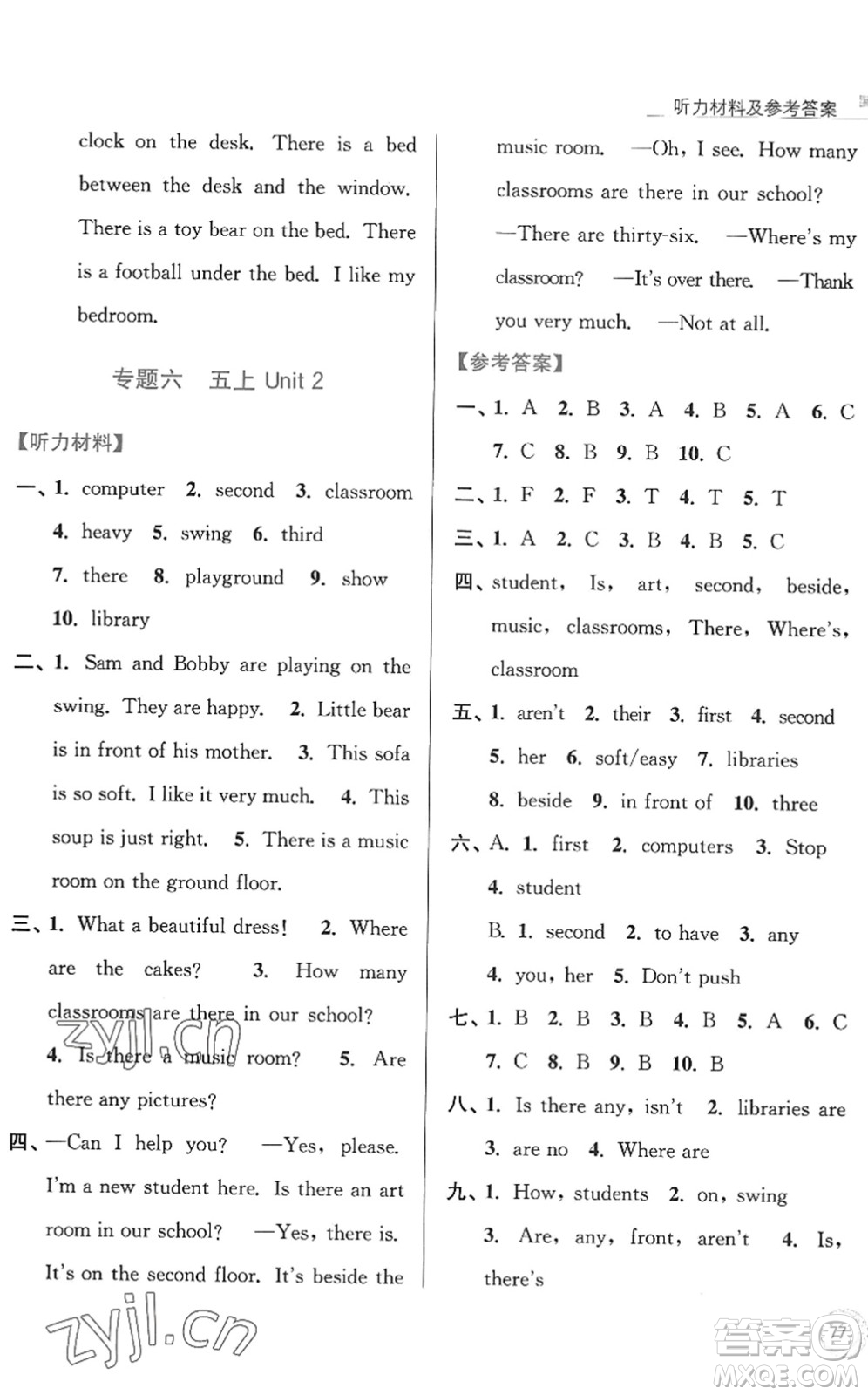 南京大學(xué)出版社2022暑假接力棒小學(xué)英語(yǔ)四升五年級(jí)人教版答案