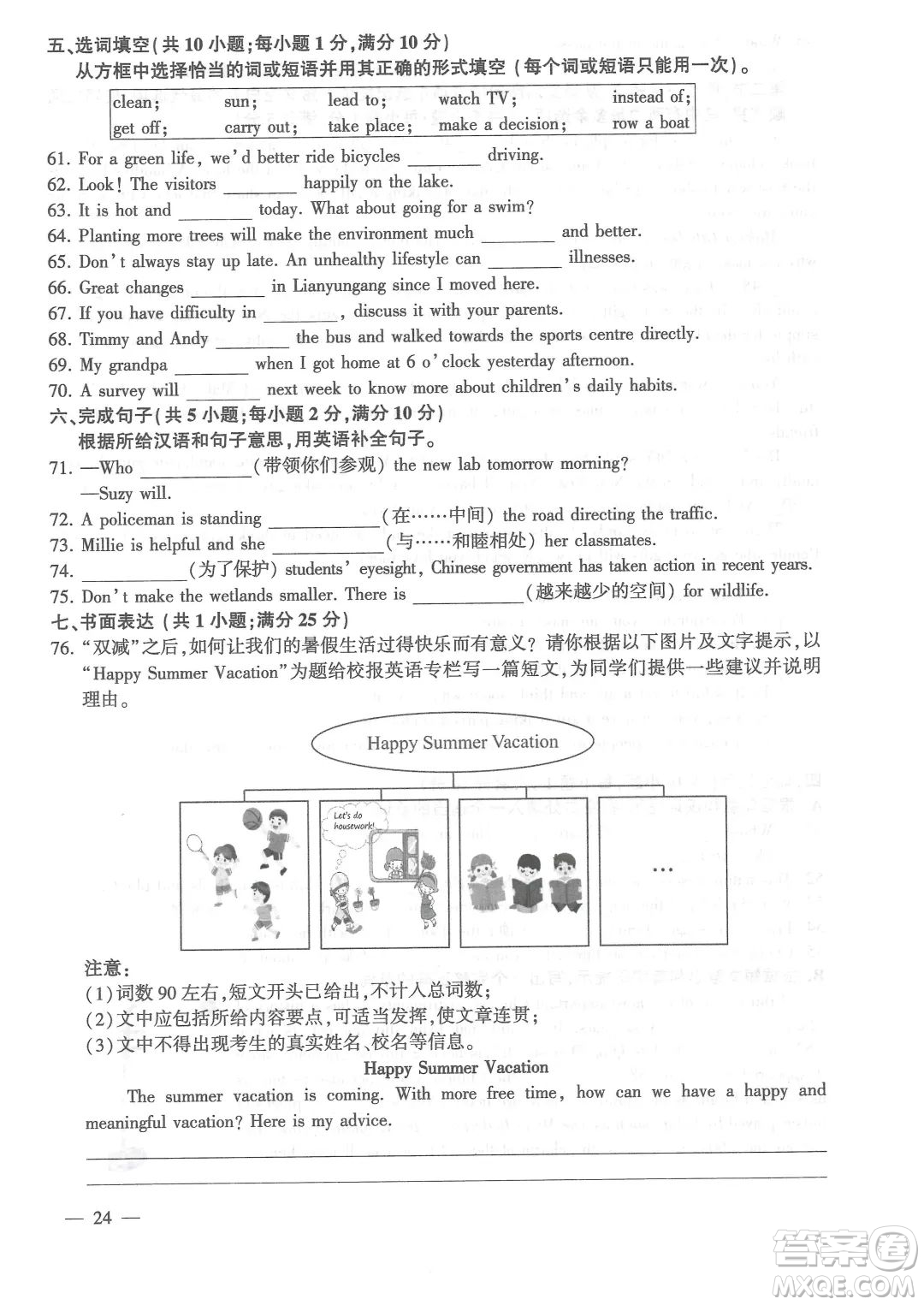 連云港市2022年高中段學(xué)校招生統(tǒng)一文化考試英語(yǔ)試題及答案