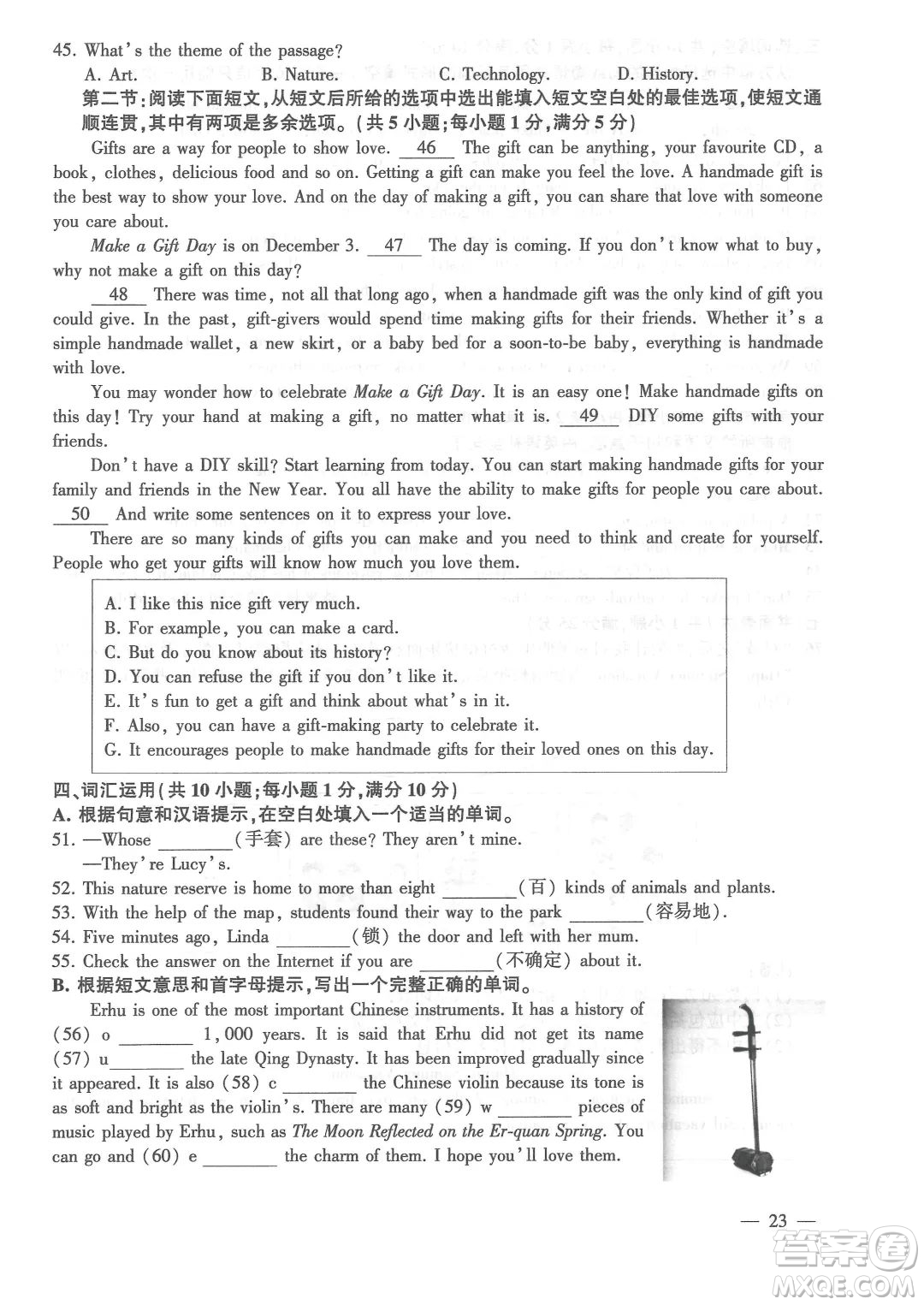 連云港市2022年高中段學(xué)校招生統(tǒng)一文化考試英語(yǔ)試題及答案