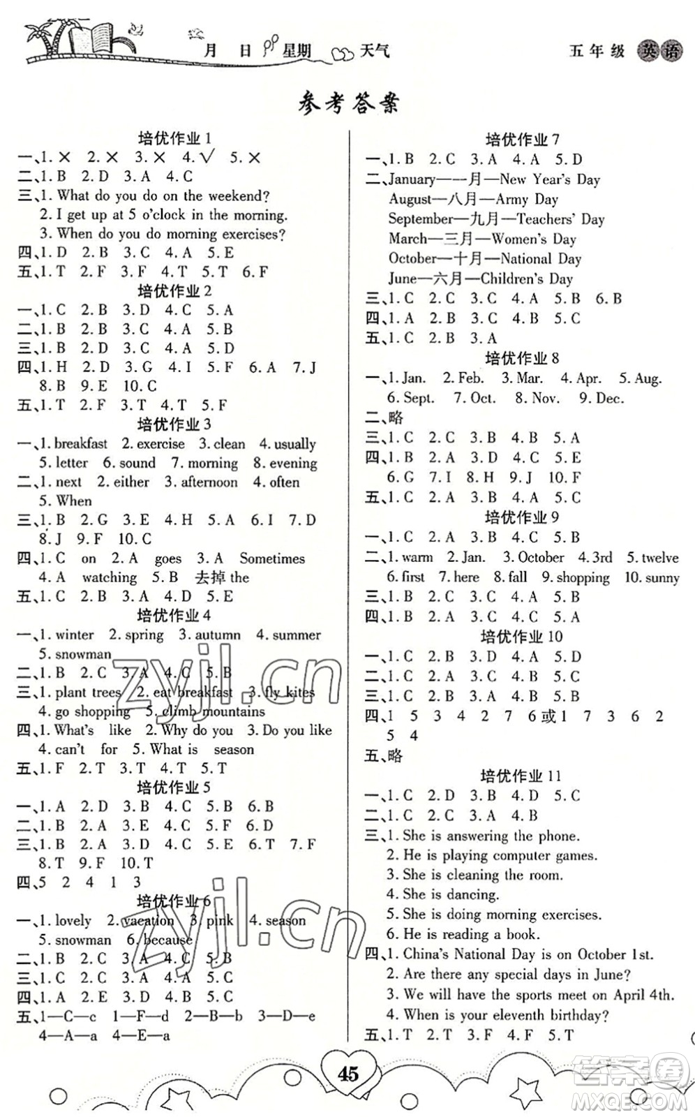 武漢大學(xué)出版社2022培優(yōu)暑假作業(yè)五年級英語A版人教版答案