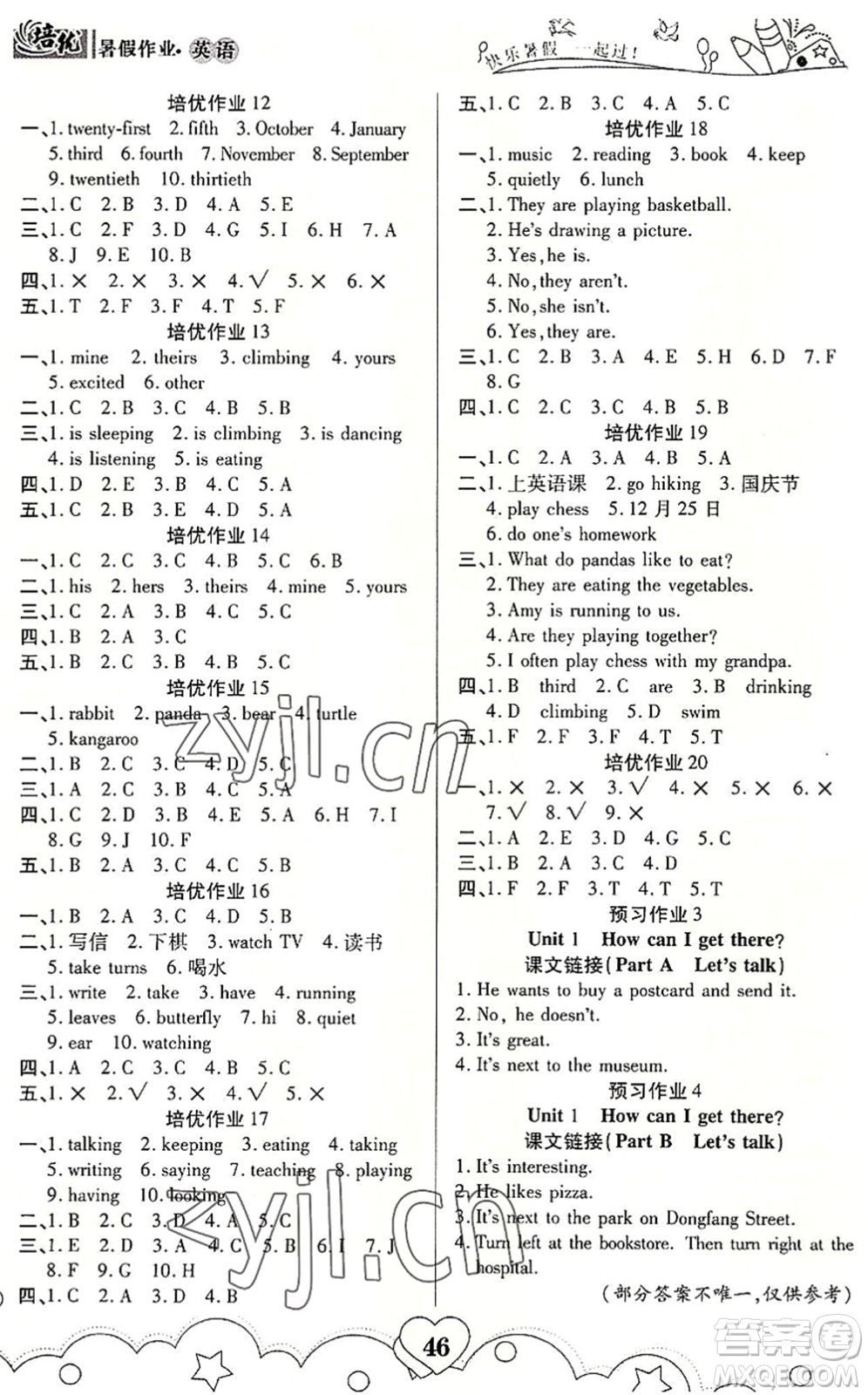 武漢大學(xué)出版社2022培優(yōu)暑假作業(yè)五年級英語A版人教版答案