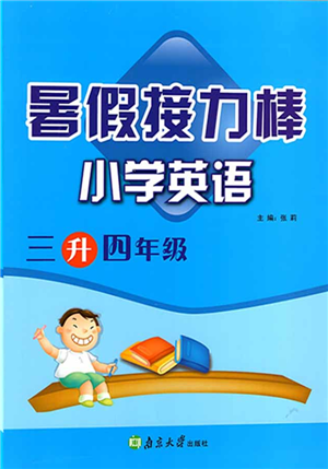 南京大學(xué)出版社2022暑假接力棒小學(xué)英語三升四年級人教版答案