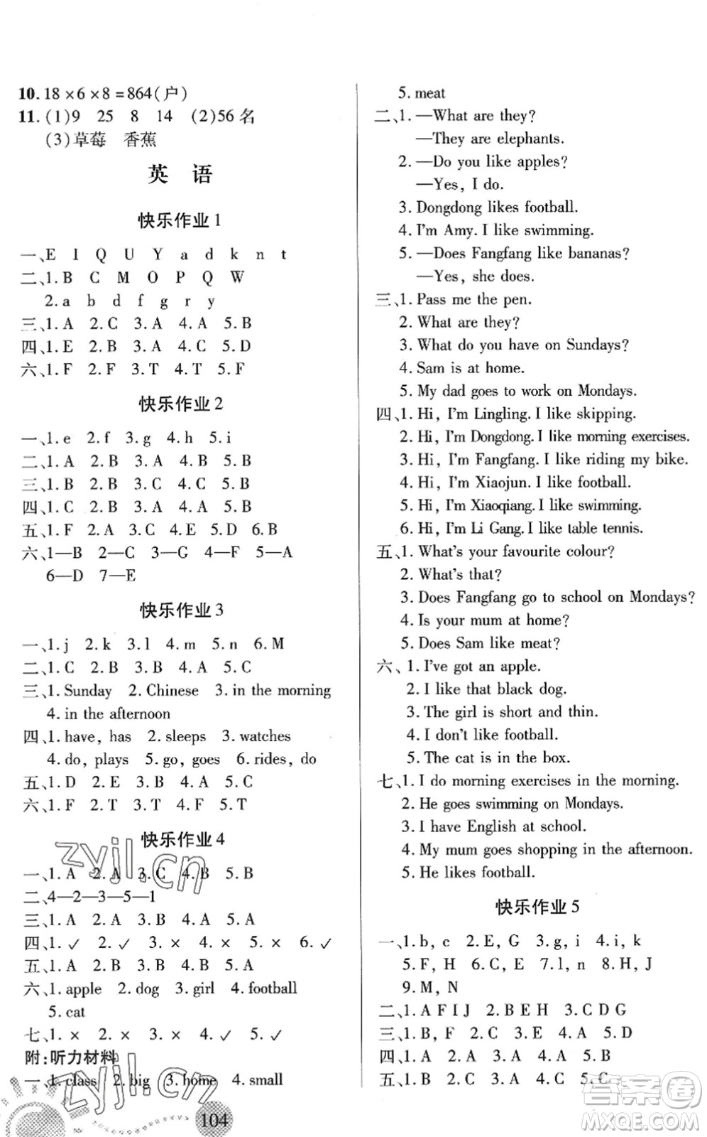 二十一世紀(jì)出版社2022小學(xué)暑假作業(yè)三年級(jí)合訂本通用版景德鎮(zhèn)專(zhuān)版答案