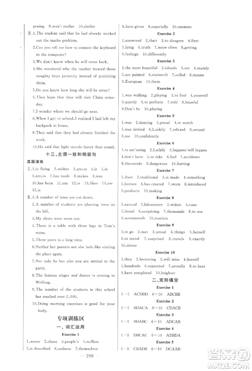 吉林人民出版社2022智慧大課堂學年總復習全程精練備戰(zhàn)中考英語外研版參考答案