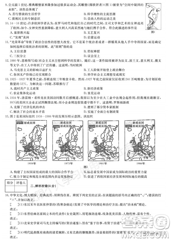 2022年安徽省初中學(xué)業(yè)水平考試歷史試題及答案