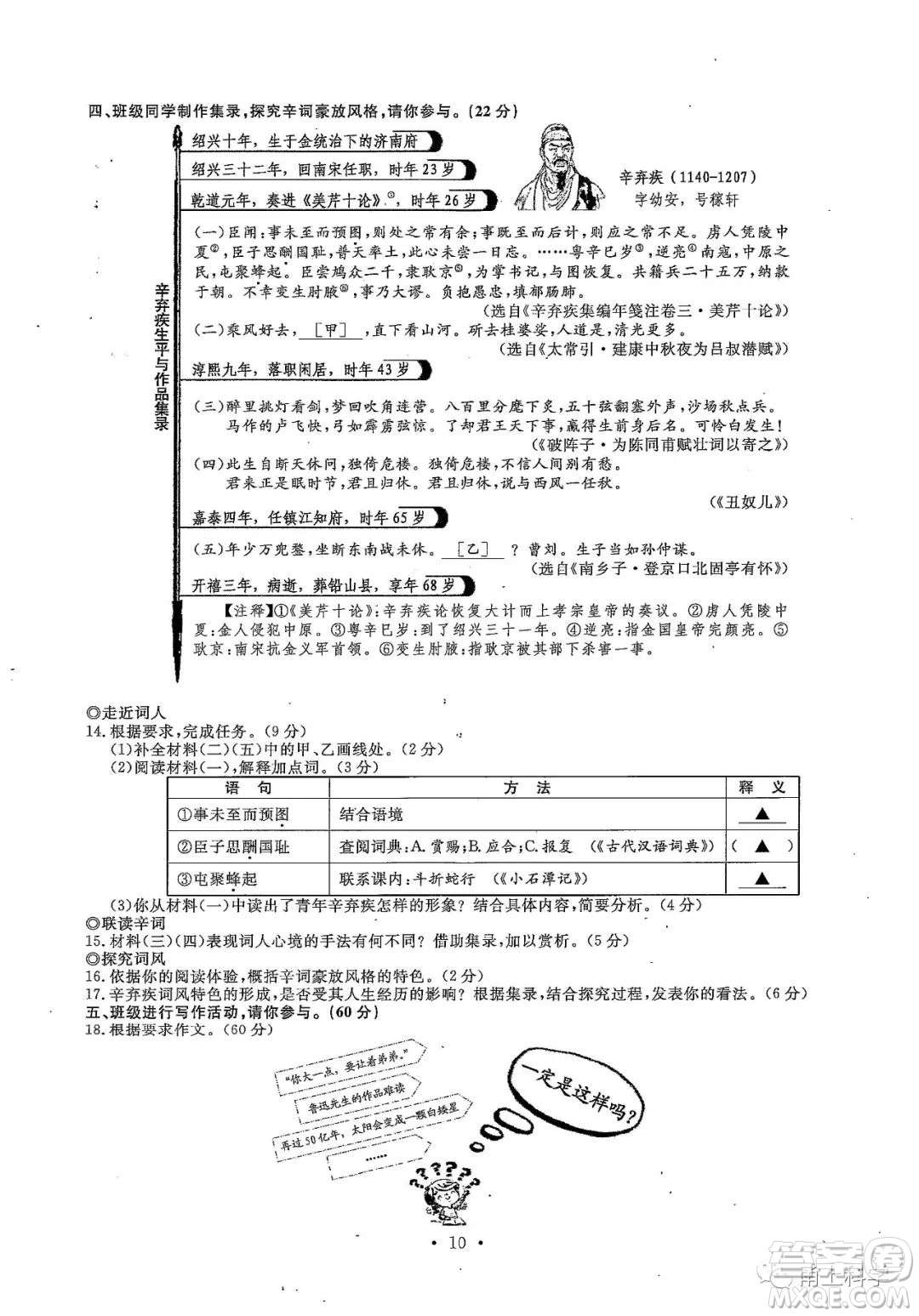 2022浙江省初中學(xué)業(yè)水平考試溫州卷社會(huì)試題及答案