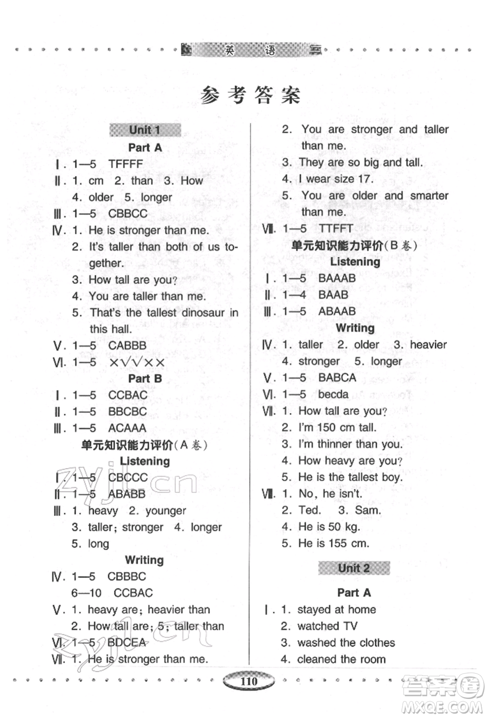 青島出版社2022智慧學習六年級下冊英語通用版參考答案